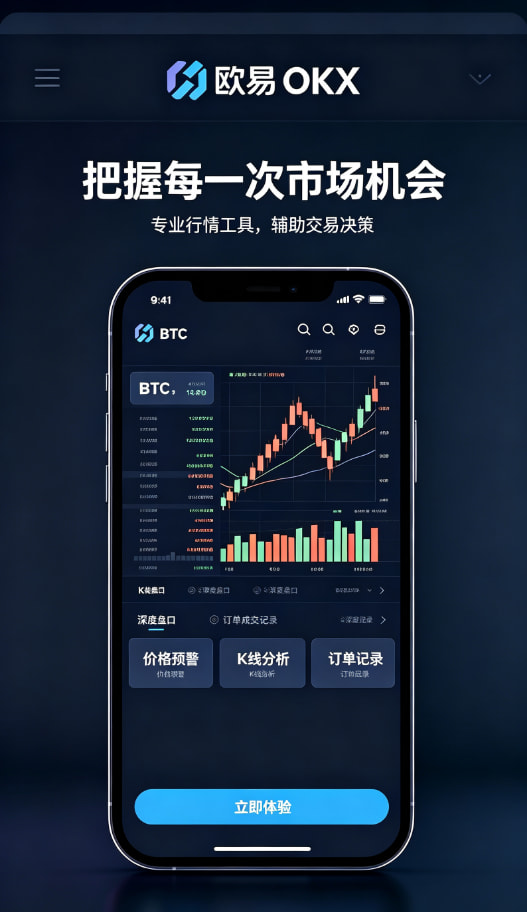 欧交易所app正版入口